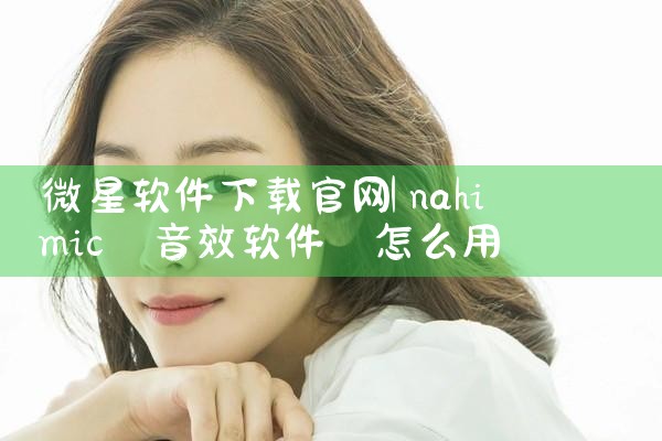 自由制作平台的软件下载