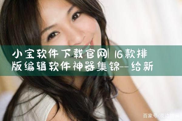 小宝软件下载官网