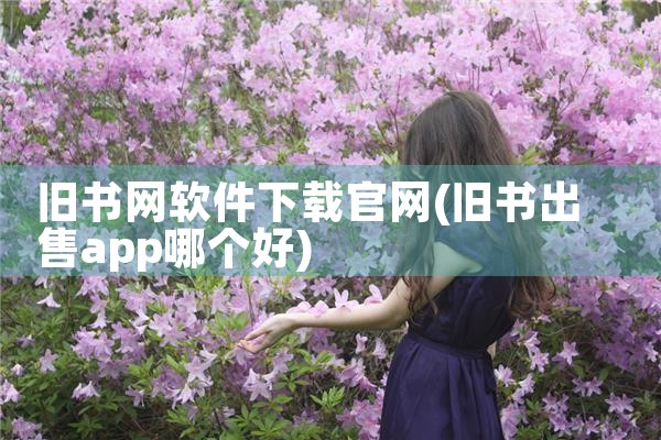微税平台软件怎么下载