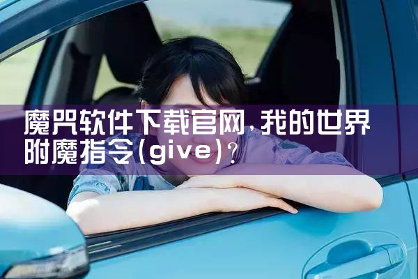 口琴压音软件下载官网