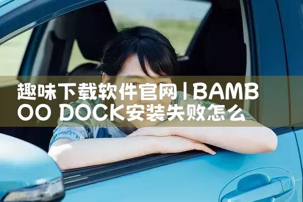 趣味下载软件官网
