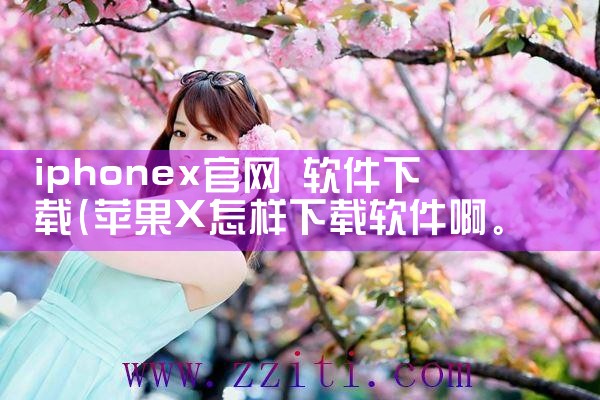 杭州教学软件平台下载