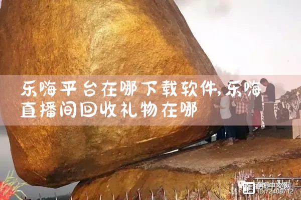 软件下载平台陷阱有哪些