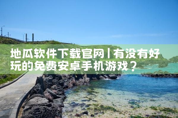 dc官网软件下载